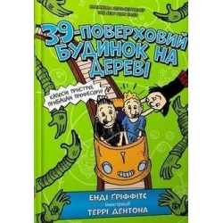 39-поверховий будинок на дереві /39-piętrowy domek na drzewie Griffiths Andy motyleksiązkowe.pl