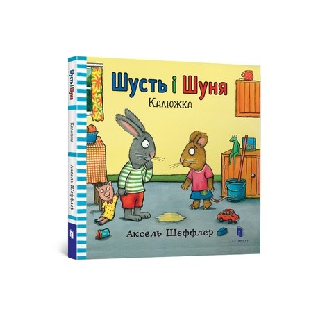 Шусть і Шуня. Калюжка / Shust i Shunya Kałuża Sheffler Axel motyleksiążkowe.pl