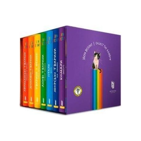 The Rainbow 7 books / Pakiet: Zbierz tęczowę Taberko Katia motyleksiążkowe.pl