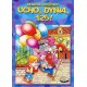Ucho dynia 125 Maria Kruger motyleksiazkowe.pl