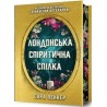 Лондонська спіритична спілка / Londyńska Unia Spirytystyczna