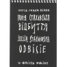 Odbicie. W obliczu wojny
