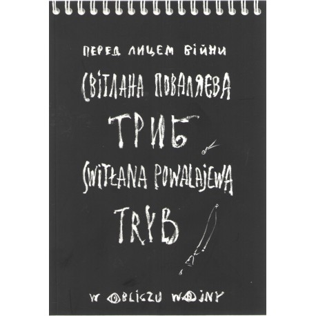 Tryb Switłana Powalajewa motyleksiazkowe.pl