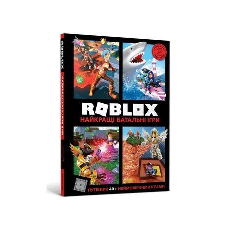 RROBLOX. Найкращі батальні ігри /Najlepsze gry walki Alex Wiltshire motyleksiazkowe.pl