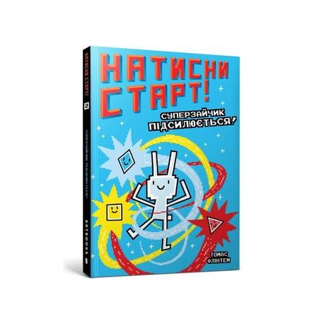Натисни СТАРТ! Суперзайчик підсилюється! /Press START! Superkrólik na dopałce Thomas Flintham motyleksiazkowe.pl