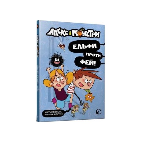 Алекс і монстри. Ельфи проти фей! /Gutek i potwory:. Elfy kontra wróżki! Jaume Copons motyleksiazkowe.pl
