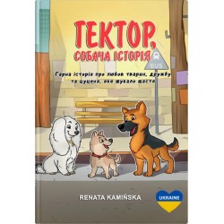 Hektor, Sobacha Istoriya /Hektor, psia opowieść Renata Kamińska motyleksiazkowe.pl