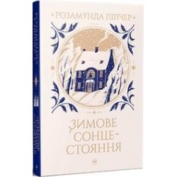 Зимове сонцестояння /Zymove sontsestoiannia /Przesilenie zimowe Rosamunda Pilcher motyleksiazkowe.pl