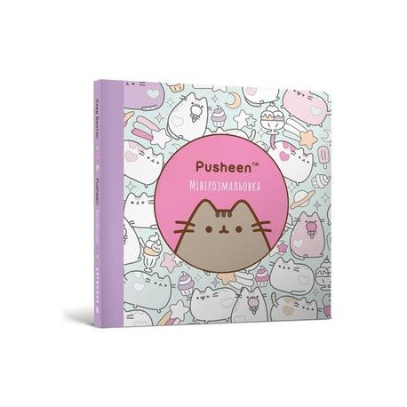 Мінірозмальовка Pusheen /Minirozmalovka Pusheen /Minikolorowanka Pusheen motyleksiazkowe.pl