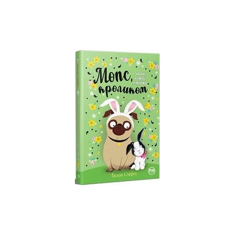 Мопс, який хотів стати кроликом (кн 3) /Mops, który chciał zostać królikiem Tom 3 Svift Bella motyleksiazkowe.pl