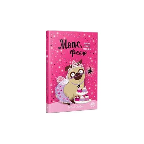Мопс, який хотів стати феєю (Кн. 6) /Mops, który chciał zostać wróżką Tom 6 Svift Bella motyleksiazkowe.pl