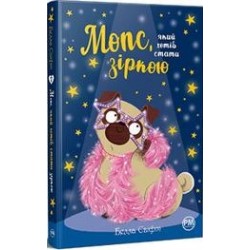 Мопс, який хотів стати зіркою (Кн. 7) /Mops, który chce zostać gwiazdą Tom 7 Svift Bella motyleksiazkowe.pl