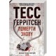 Померти знову (Кн.11) /Umrzeć ponownie Księga 11 Tess Gerritsen motyleksiazkowe.pl