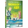 Інспектор Лап. Услід за викрадачкою /Inspektor Lap. Podążaj za złodziejem diamentów Tom 2