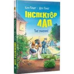 Інспектор Лап. Тхне смаленим! (кн. 5) /Inspektor Lap. Pachnie jak olej Tom 5 Katia Raider motyleksiazkowe.pl