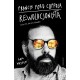 Francis Ford Coppola Rewolucjonista Sam Wasson motyleksiazkowe.pl
