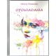 Opowiadania Helena Pasławska motyleksiazkowe.pl