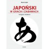 Japoński w grach i zabawach. Hiragana i katakana