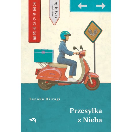 Przesyłka z nieba Sanaka Hiiragi motyleksiazkowe.pl