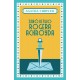 Zabójstwo Rogera Ackroyda Agatha Christie motyleksiazkowe.pl