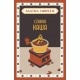 Czarna kawa Agatha Christie motyleksiazkowe.pl