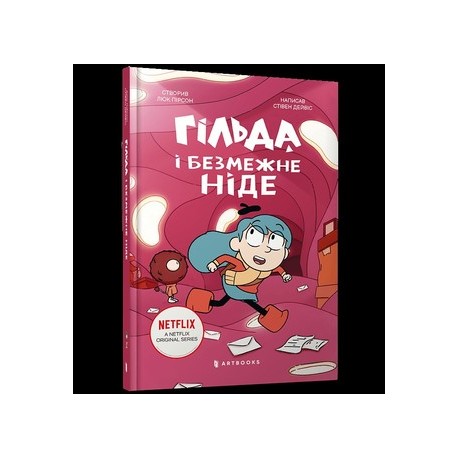 Hilda i nieskończone Nigdzie /Гільда і безмежне Ніде Stephen Davies motyleksiazkowe.pl