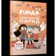 Hilda i wielka defilada /Гільда і великий парад Stephen Davies motyleksiazkowe.pl