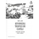 Wspomnienia trudnych dni Gdańska z dodatkami i przypisami Karla H. Lampego