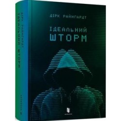 Ідеальний шторм /Idealna burza Reinhardt Dirk motyleksiazkowe.pl