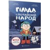 Гільда і потайний народ /Hilda i tajemniczy ludzie