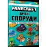 MINECRAFT. Дрібні споруди /MINECRAFT. Małe budynki