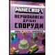 MINECRAFT Першокласні дрібні споруди /MINECRAFT Małe konstrukcje pierwszej klasy Farshore motyleksiazkowe.pl