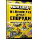 MINECRAFT Неймовірні дрібні споруди /MINECRAFT Niesamowite małe budynki McBrien Thomas motyleksiazkowe.pl