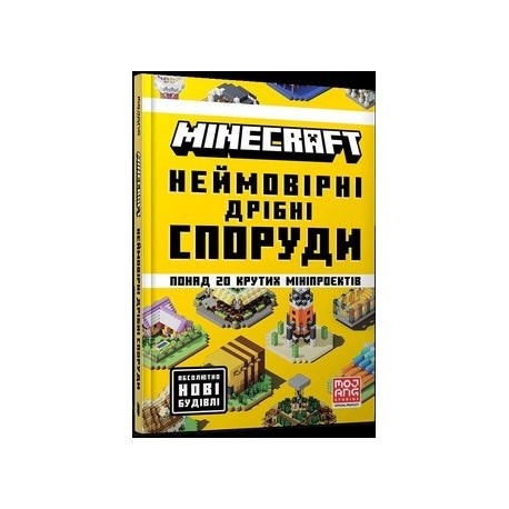 MINECRAFT Неймовірні дрібні споруди /MINECRAFT Niesamowite małe budynki McBrien Thomas motyleksiazkowe.pl