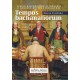 Tempus bachanaliorum. Szkice historyczno-literackie z zakresu kultury biesiadnej Maria Falińska motyleksiazkowe.pl