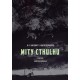 Mity Cthulhu  H.P Lovecraft Alberto Breccia motyleksiazkowe.pl