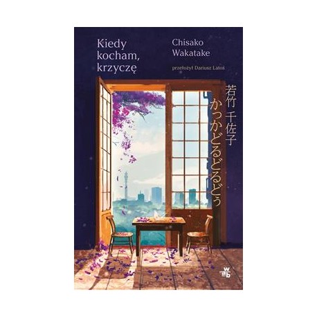 Kiedy kocham, krzyczę Chisako Wakatake motyleksiazkowe.pl