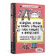Książka, która w końcu ujawnia całą prawdę o rodzicach (dlaczego każą ci jeść warzywa i takie tam) motyleksiazkowe.pl