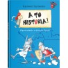A to historia!