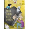 Moja babcia kocha Chopina