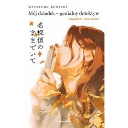 Mój dziadek – genialny detektyw Masateru Konishi motyleksiazkowe.pl