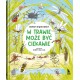 W trawie może być ciekawie Renata Piątkowska motyleksiazkowe.pl
