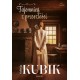 Tajemnica z przeszłości. Cykl Żuławski. Tom 2 Sylwia Kubik motyleksiazkowe.pl