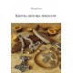Krótka historia wikingów Maciej Dusza motyleksiazkowe.pl