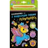Kolorowanka z magicznymi foliami. Jednorożce
