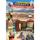 Sekrety Jeleniej Góry