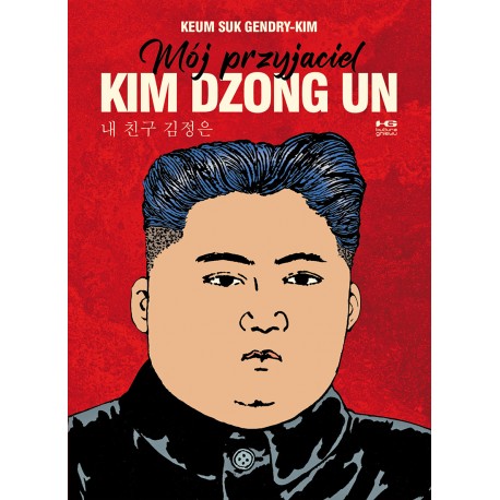 Mój przyjaciel Kim Dzong Un Keum Suk Gendry-Kim motyleksiazkowe.pl